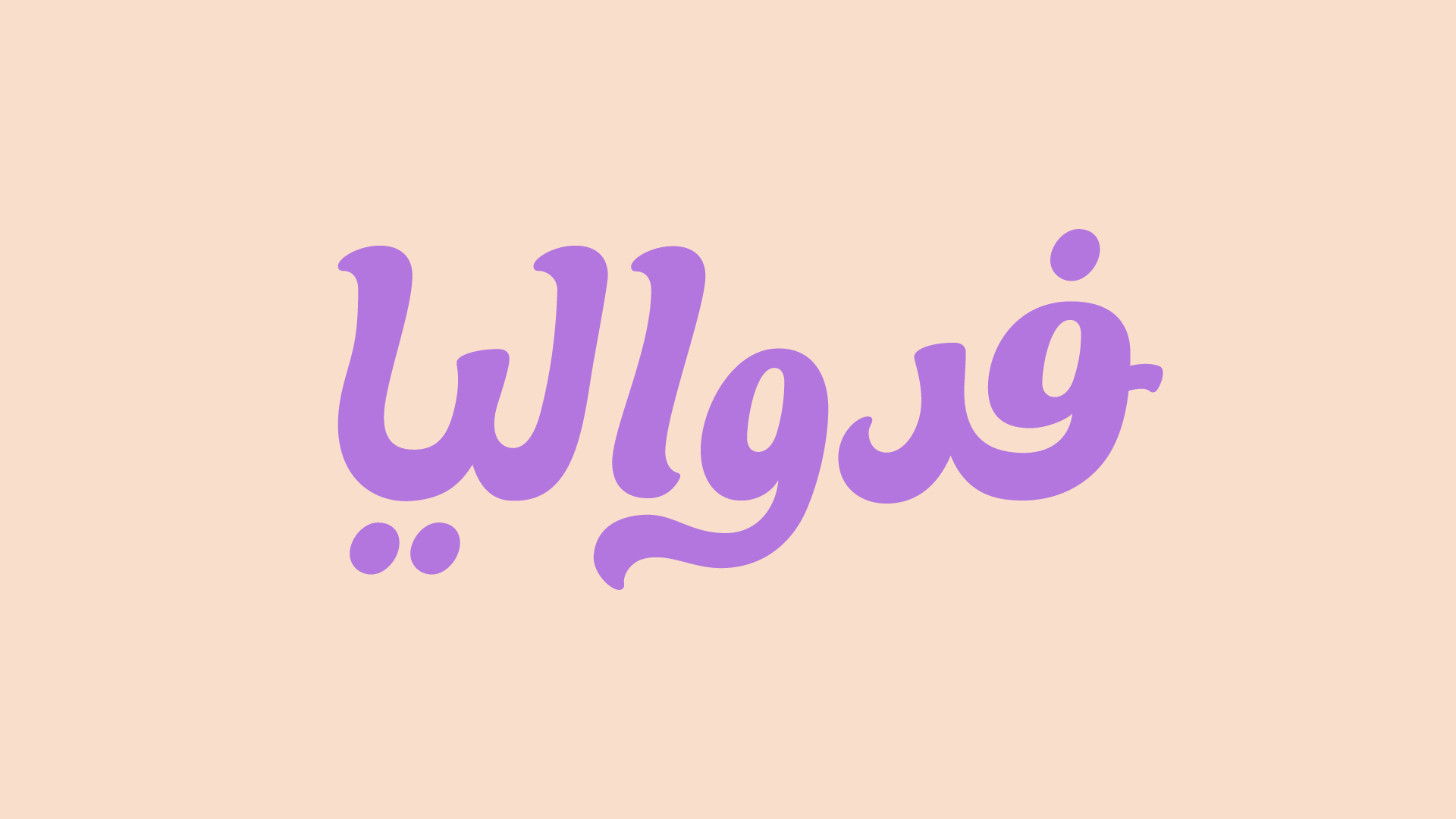 Fadwalia Farahat Design-08