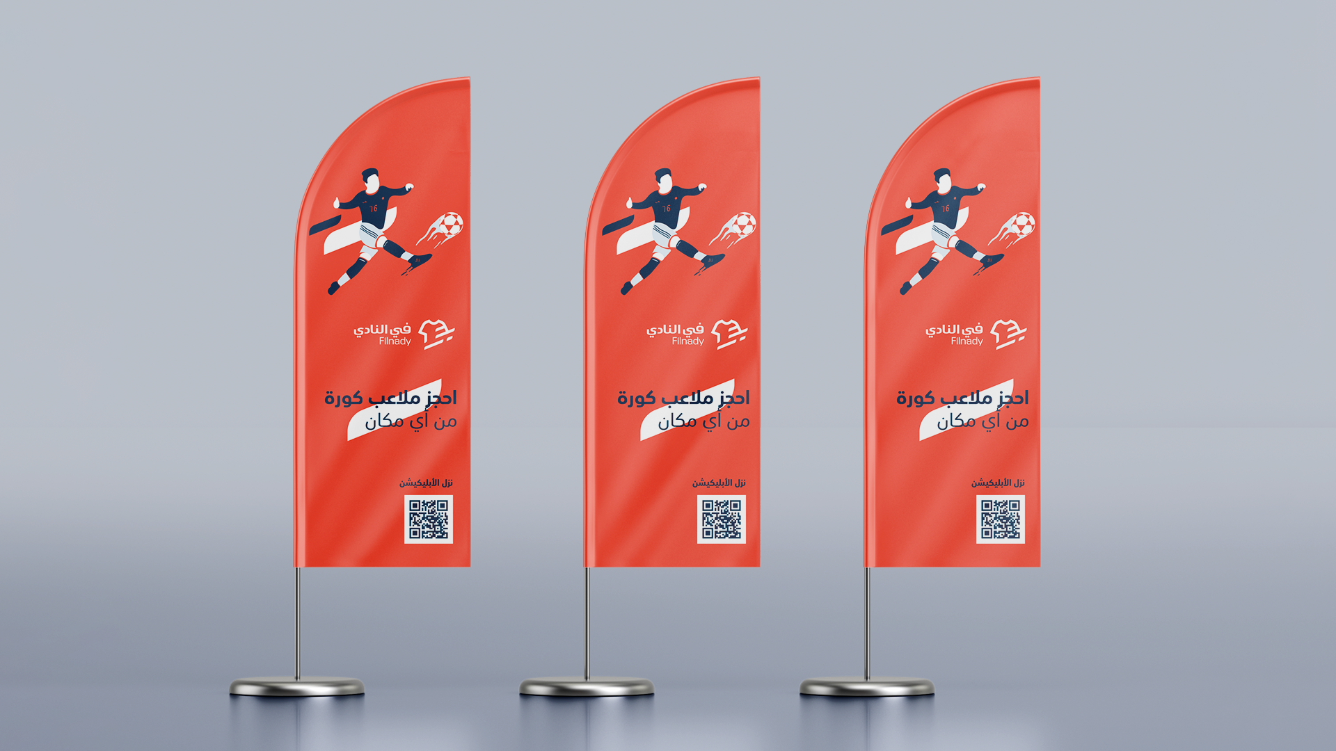 Filnady Farahatdesign-21