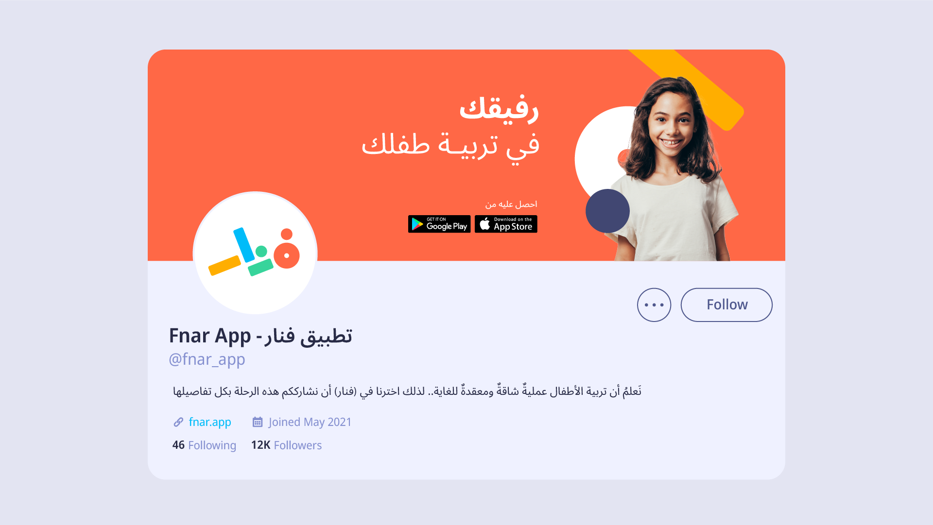 Fnar App – Farahat Design-07