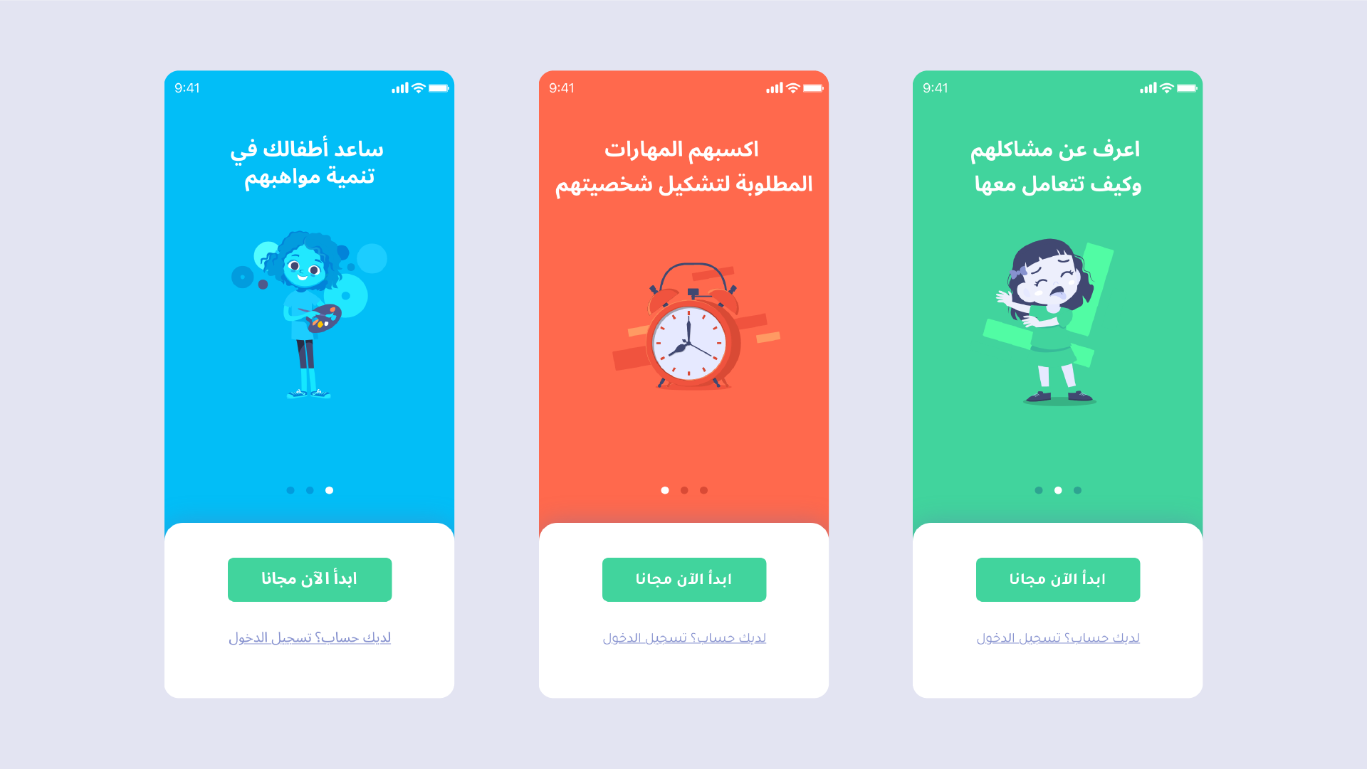 Fnar App – Farahat Design-16