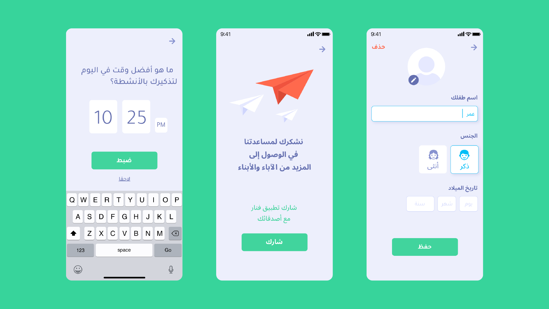 Fnar App – Farahat Design-19