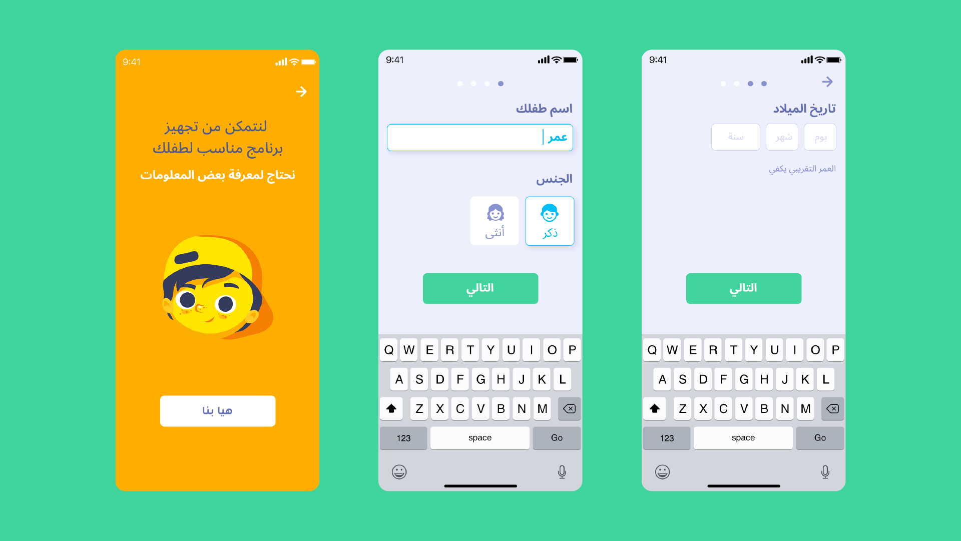 Fnar App – Farahat Design-21