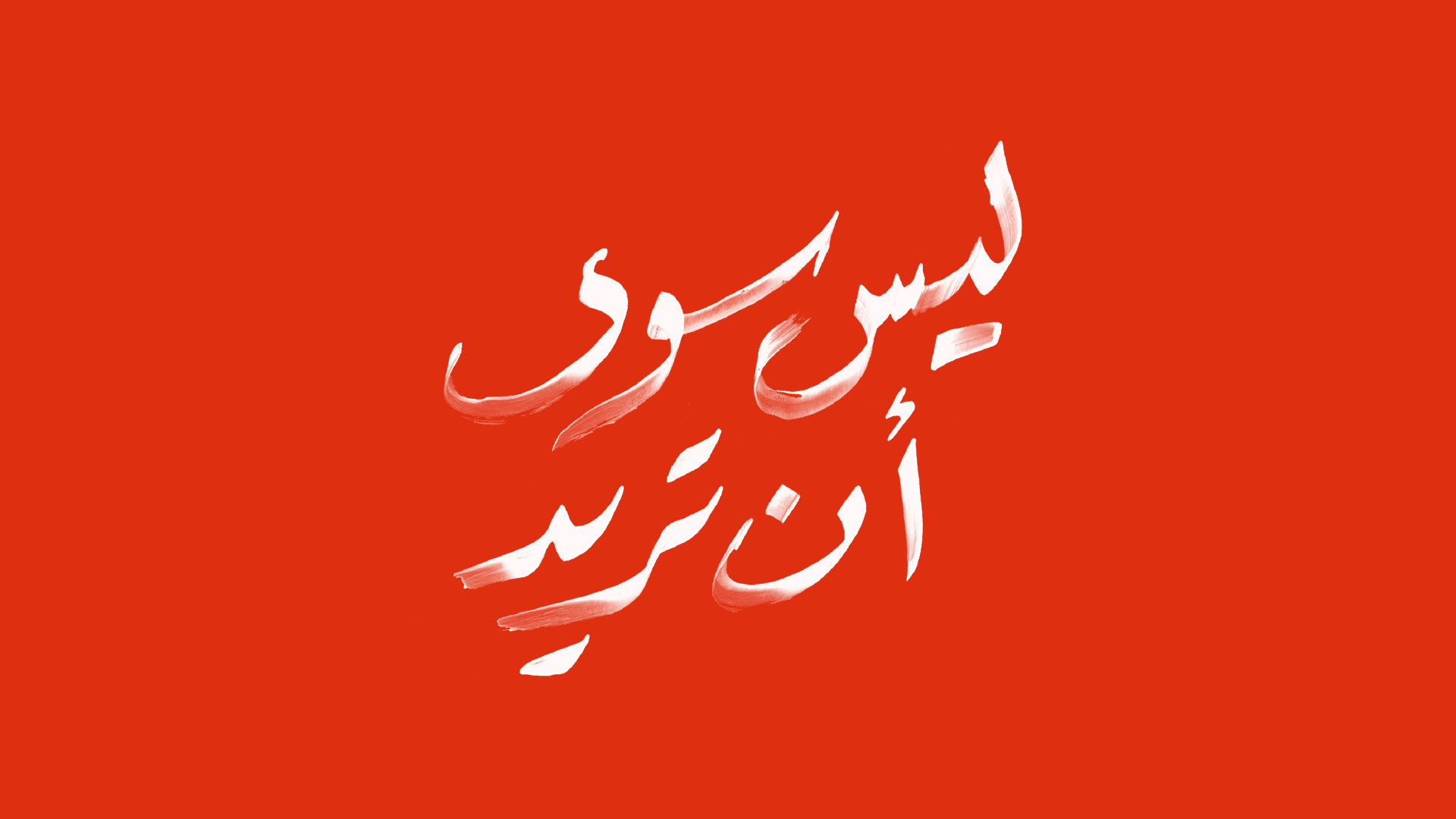 Tedx Tabary El Hegaz Farahat Design-02