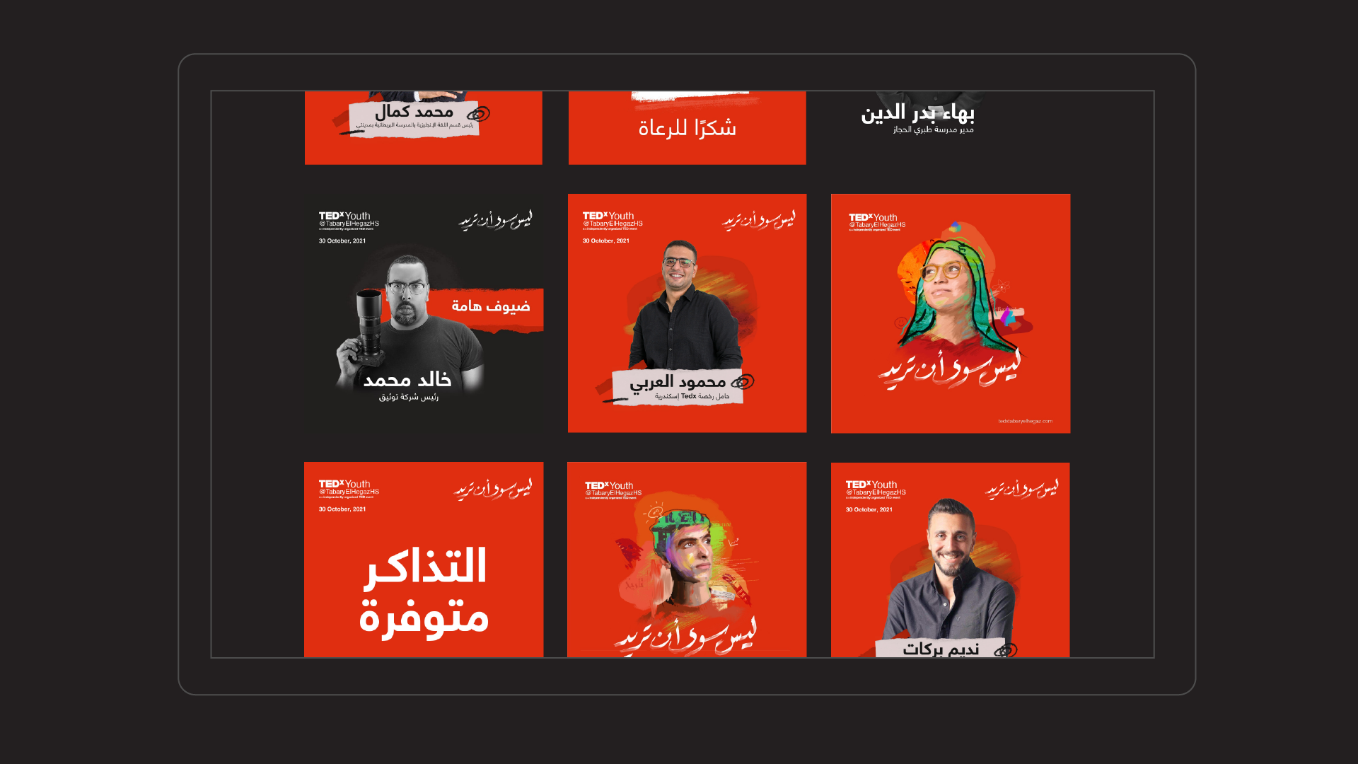 Tedx Tabary El Hegaz Farahat Design-09