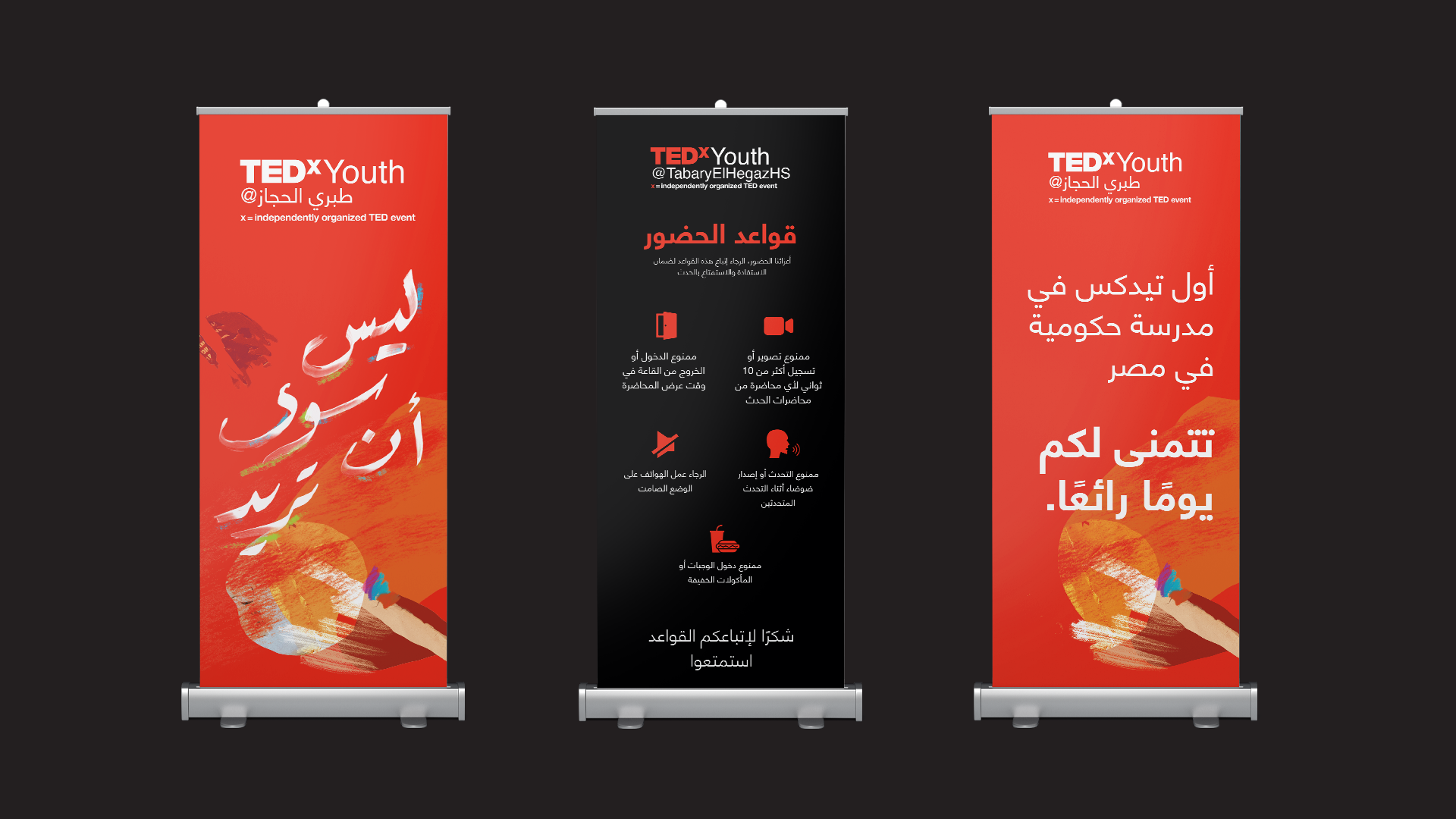 Tedx Tabary El Hegaz Farahat Design-11