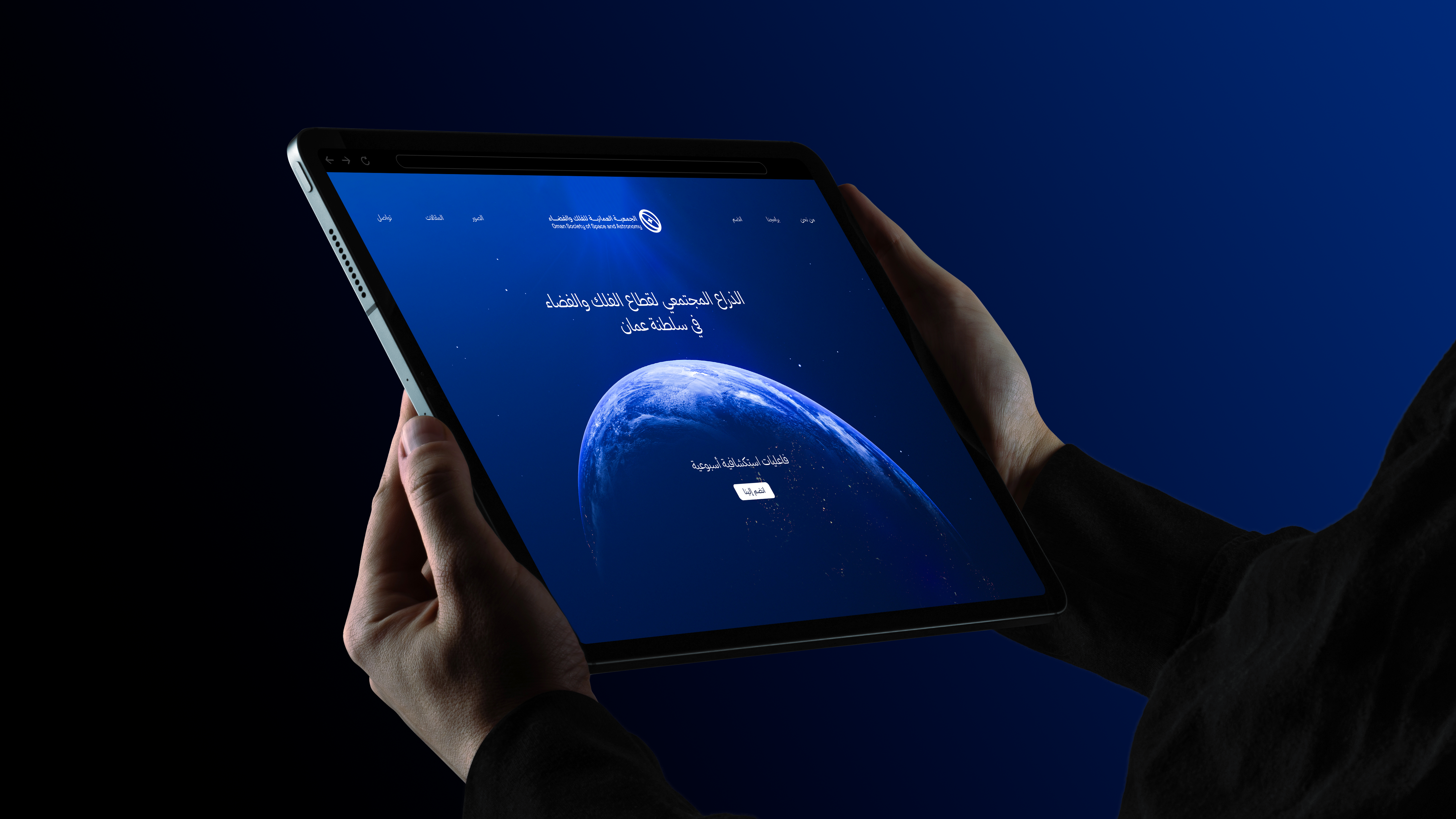 Oman Society of Astronomy and Space